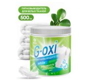 Пятновыводитель-отбеливатель ГРАСС (GRASS) G-oxi для белых тканей с акт. кислородом 500гр порошок ,А