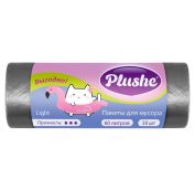 Пакет мусорный 60лит Plushe 50шт, 4,8мкм, прочные (29*67) 40 в кор.