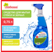 Средство для стекол и зеркал 750 мл 