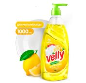 Средство д/посуды ГРАСС VELLY 1000мл, ЛИМОН (с дозатором) ,АРТ. 125427
