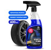 GraSS (ГРАСС) Чернитель - полироль шин 