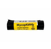 Пакет мусорный 120лит 10шт (МусорКинь) 2-х сл. ПВД 40мкм  68см х 105см  (25уп) Хозяйственные