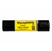 Пакет мусорный 180лит 10шт (МусорКИНЬ) ПВД 30мкм 88см х 108см  (20уп) HORECA