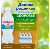 0,5л Вода мин Долина Родников Ручеек. негаз 12 в уп.